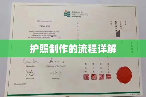 西湖护照制作的流程详解