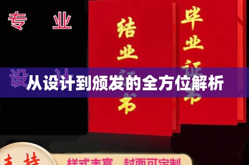西湖从设计到颁发的全方位解析